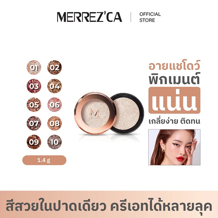 อายแชโดว์ Merrezca Pearl Pigment Eyeshadow