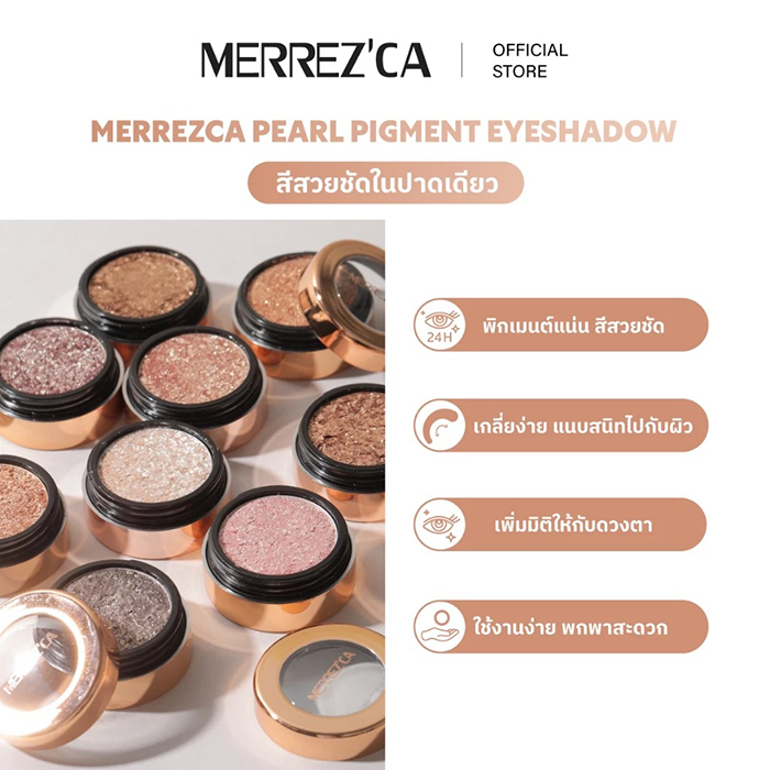 อายแชโดว์ Merrezca Pearl Pigment Eyeshadow