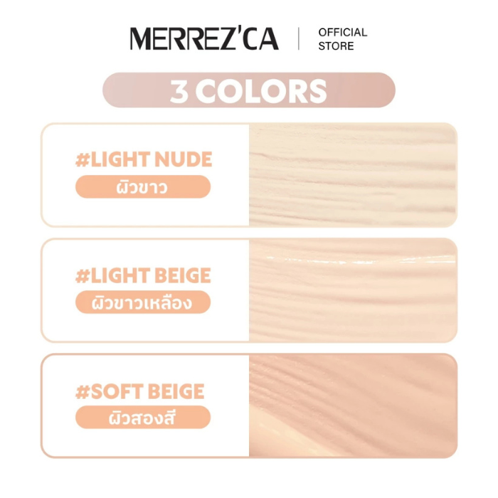 รองพื้น Merrezca Perfect Matte Foundation SPF50+PA++++ รองพื้น Merrezca Perfect Matte Foundation SPF50+PA++++