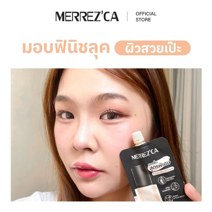 รองพื้น Merrezca Perfect Matte Foundation SPF50+PA++++ รองพื้น Merrezca Perfect Matte Foundation SPF50+PA++++