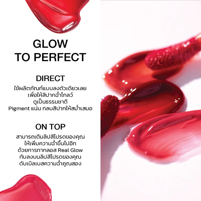 ลิปทิ้นท์ Merrez'Ca Real Glow Lip