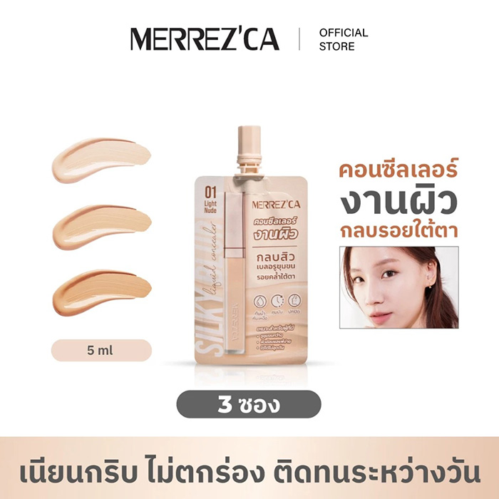 คอนซีลเลอร์ MERREZCA Silky Blur Liquid Concealer Sachet
