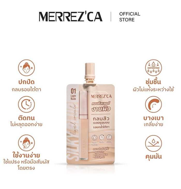 คอนซีลเลอร์ MERREZCA Silky Blur Liquid Concealer Sachet