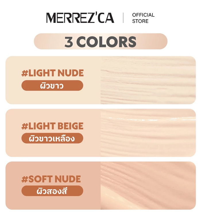 คอนซีลเลอร์ MERREZCA Silky Blur Liquid Concealer Sachet