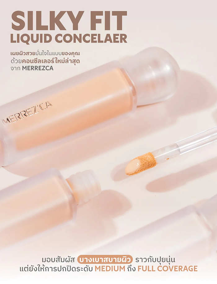 คอนซีลเลอร์ Merrezca Silky Fit Liquid Concealer