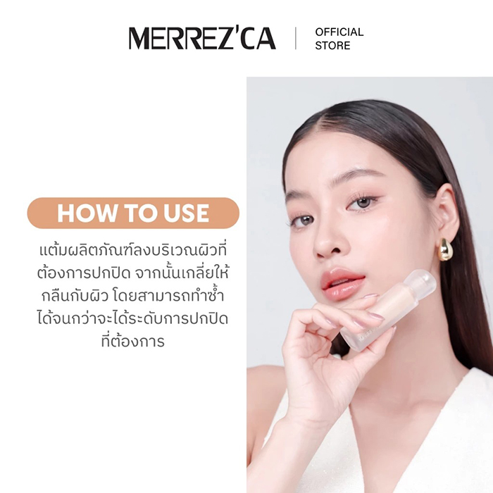 คอนซีลเลอร์ Merrezca Silky Fit Liquid Concealer