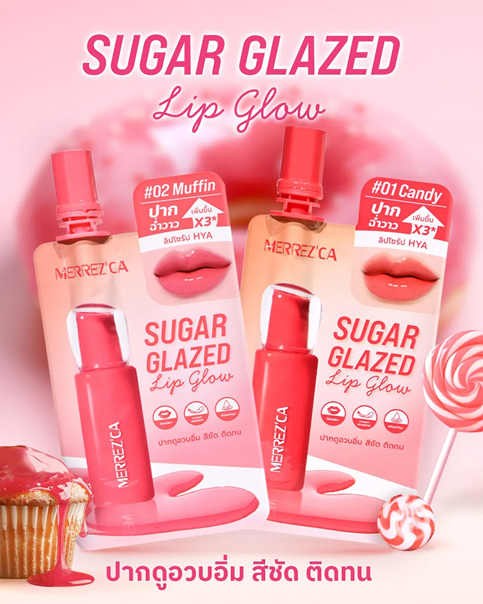 ลิปทินท์ Merrez'Ca Sugar Glazed Lip Glow