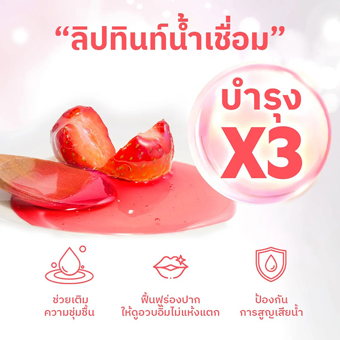 ลิปทินท์ Merrez'Ca Sugar Glazed Lip Glow