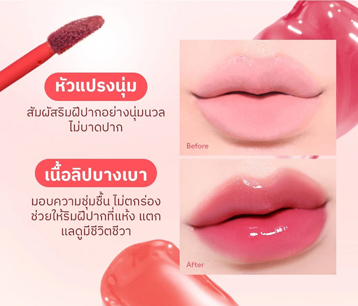 ลิปทินท์ Merrez'Ca Sugar Glazed Lip Glow