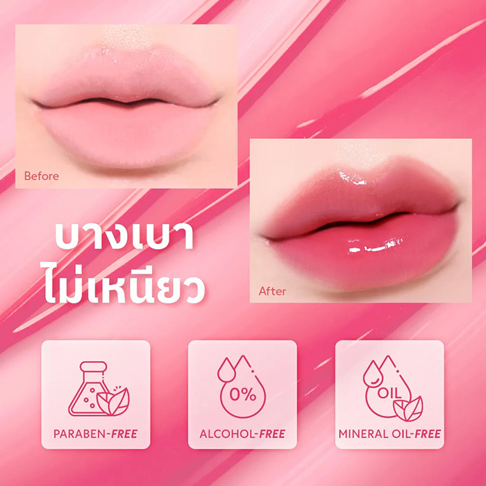 ลิปทินท์ Merrez'Ca Sugar Glazed Lip Glow