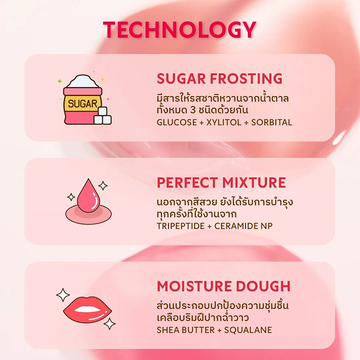 ลิปทินท์ Merrez'Ca Sugar Glazed Lip Glow