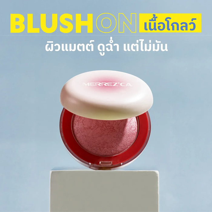 บลัชออน Merrezca Turn On Blush