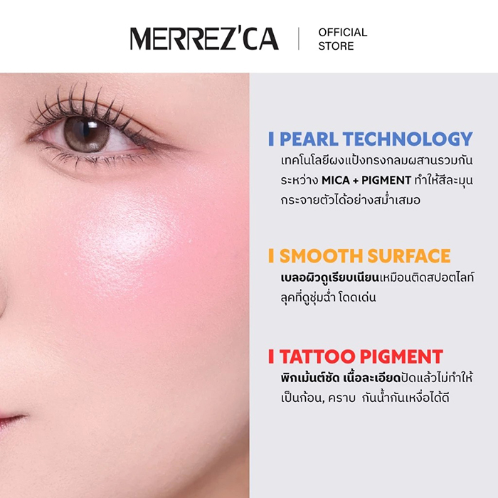 บลัชออน Merrezca Turn On Blush