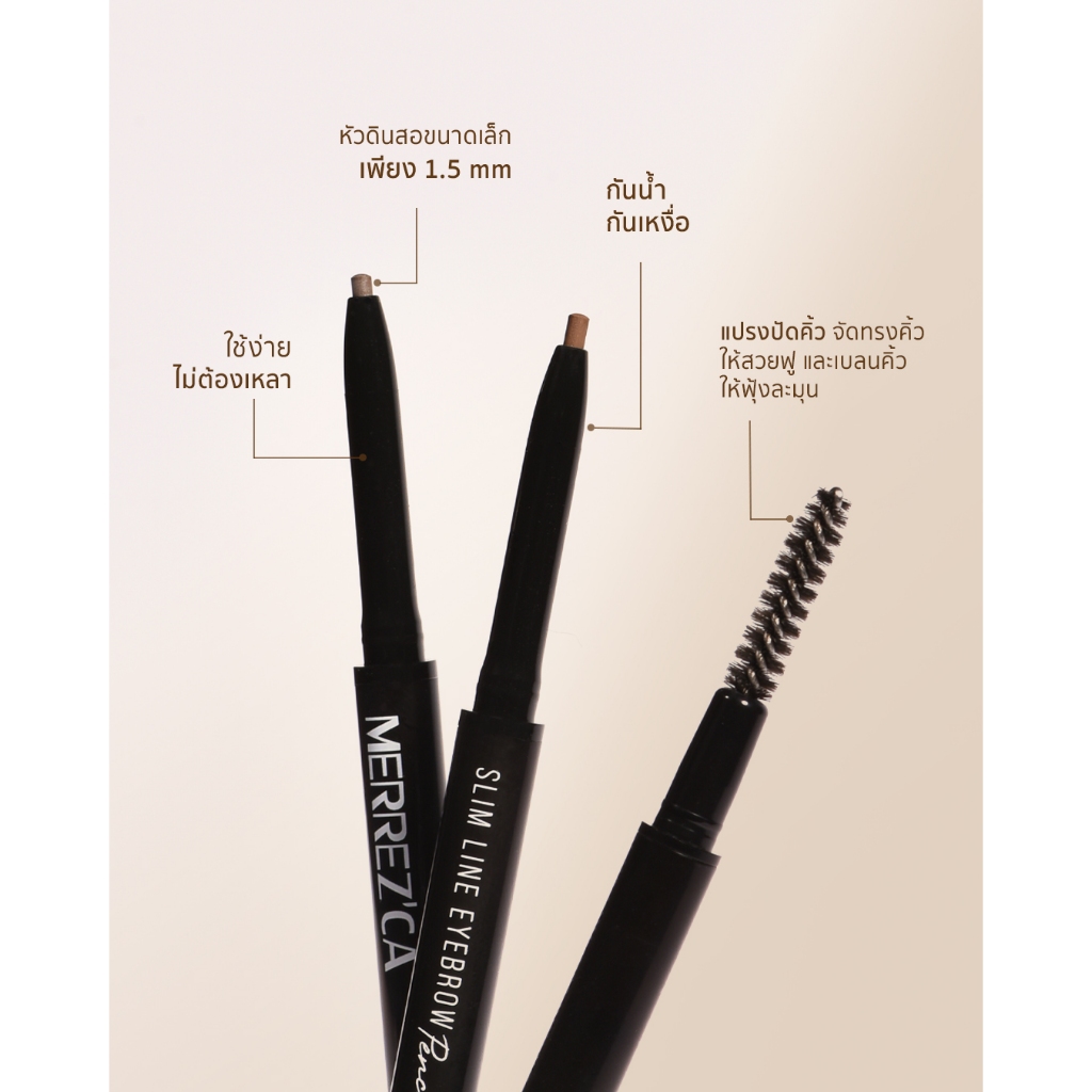 ดินสอเขียนคิ้ว Merrezca Slim Line Eyebrow Pencil