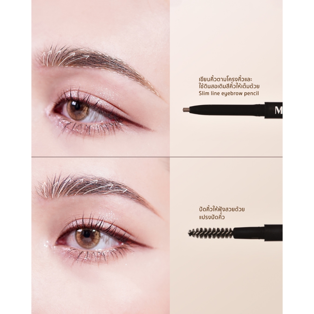 ดินสอเขียนคิ้ว Merrezca Slim Line Eyebrow Pencil