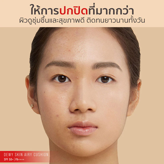 คุชชั่น Merrezca Dewy Skin Airy Cushion SPF50+ PA++++