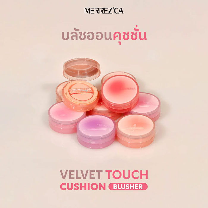 บลัชออน Merrezca Velvet Touch Cushion Blusher