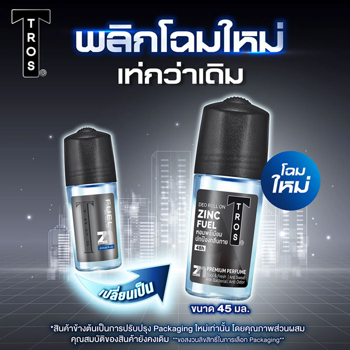 โรลออน Tros Roll On Fuel Zinc