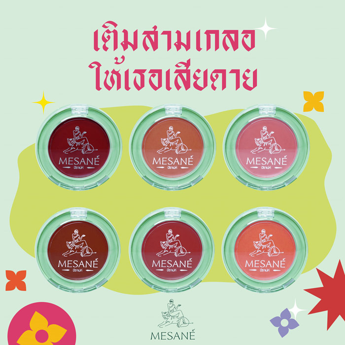 MESANÉ Sam Kler 3 IN 1 Best Friends Beauty Blam ผลิตภัณฑ์ตกแต่งใบหน้า 3 ใน 1 ทาได้ทั้ง แก้ม ตาและปาก