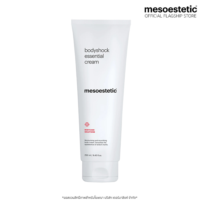 ครีมบำรุงผิว mesoestetic Bodyshock Essential Cream