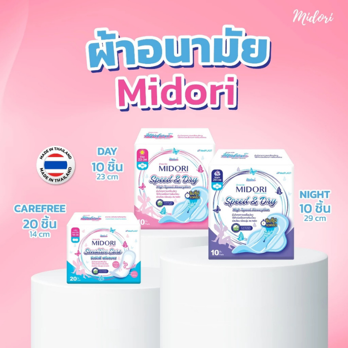 ผ้าอนามัยชนิดมีปีก Midori Speed & Dry ผ้าอนามัยชนิดมีปีก Midori Speed & Dry
