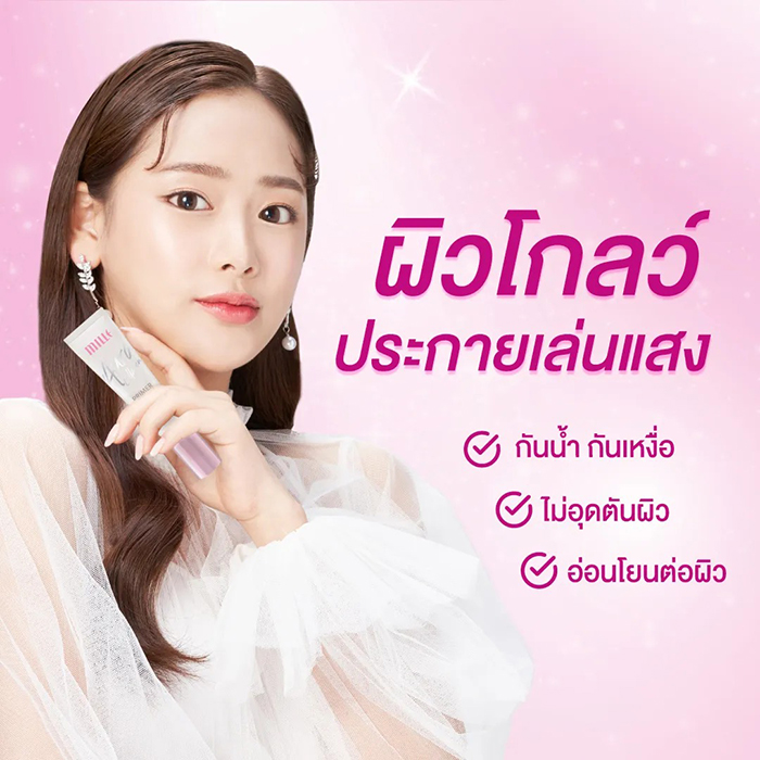 ไพรเมอร์ MILLE Brightening Aura Collagen
