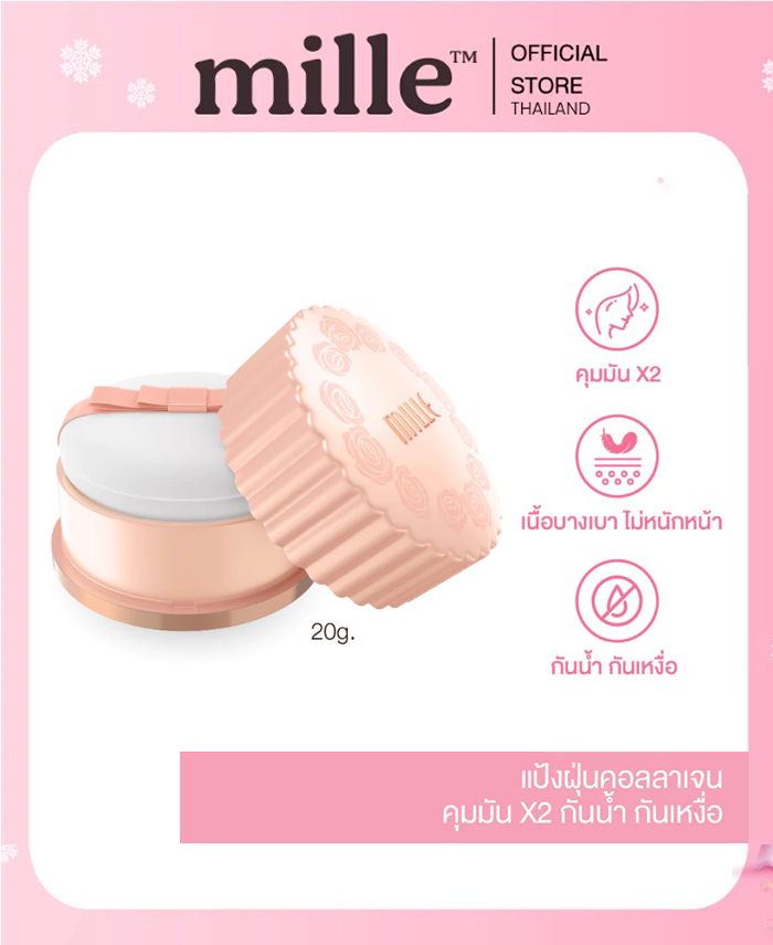 แป้งฝุ่น Mille Oil Control Collagen Translucent Loosed Powder