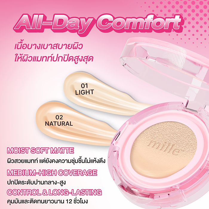 คุชชั่น Mille Perfect Matte Long Wear Cushion SPF50 PA+++