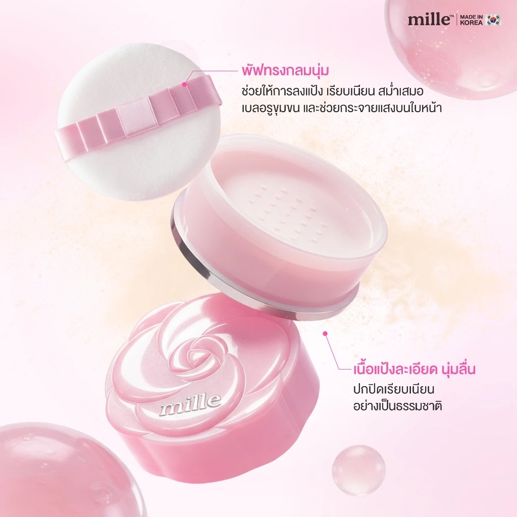 แป้งฝุ่นผิวกระจ่างใส MILLE Rose Peptide Loose Powder