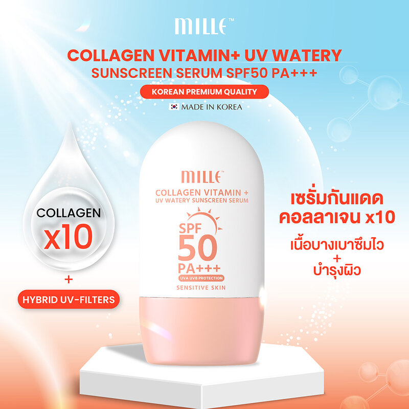 ครีมกันแดด Mille Collagen Vitamin Plus Watery Sunscreen SPF50 PA+++