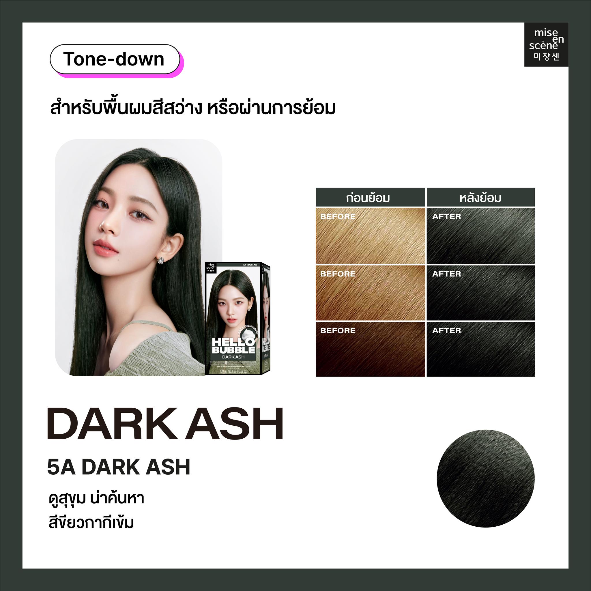 โฟมเปลี่ยนสีผม Mise En Scène Hello Bubble x aespa