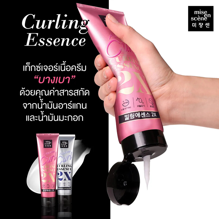 เอสเซนส์สำหรับจัดแต่งลอน Mise En Scène Curling Essence 2X Short Styling