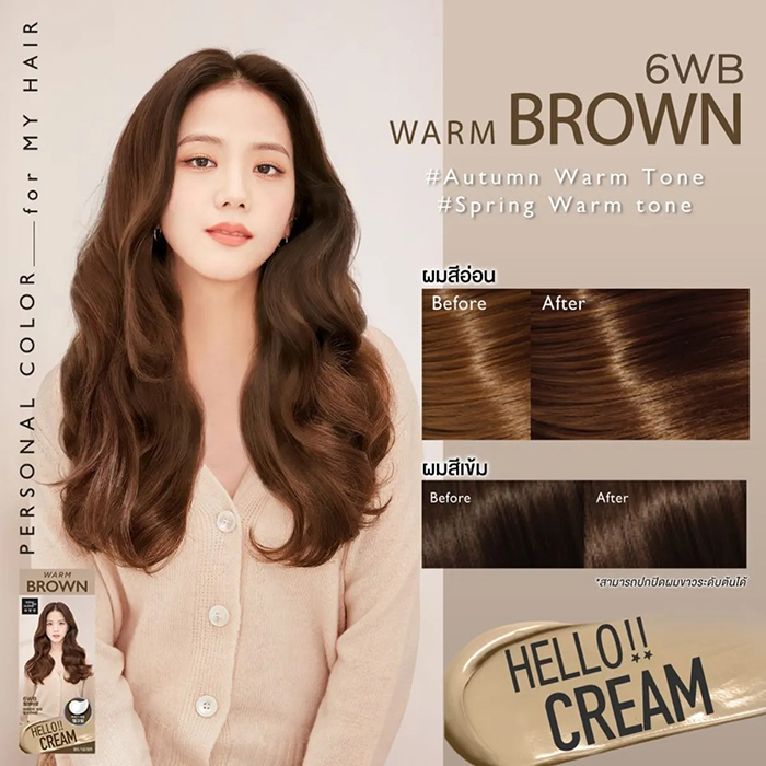 ครีมเปลี่ยนสีผม Mise En Scène Hello Cream