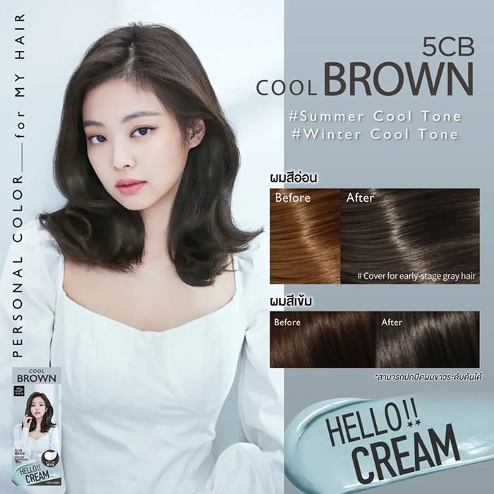 ครีมเปลี่ยนสีผม Mise En Scène Hello Cream