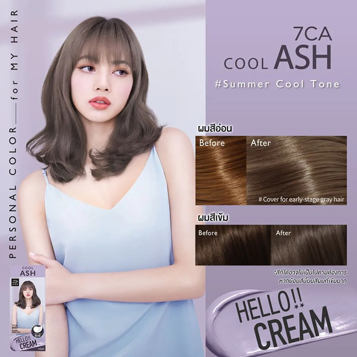 ครีมเปลี่ยนสีผม Mise En Scène Hello Cream