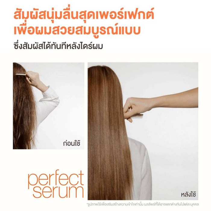 ทรีทเมนต์ Mise En Scène Perfect Serum Treatment