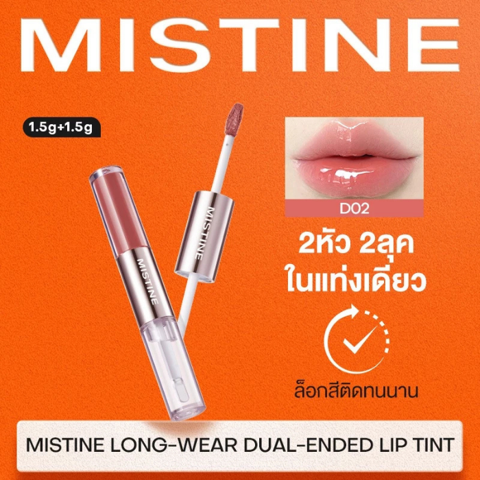 ลิปดูโอ้ MISTINE Drunk Blush Long-Wear Dual-Ended Lip Tint