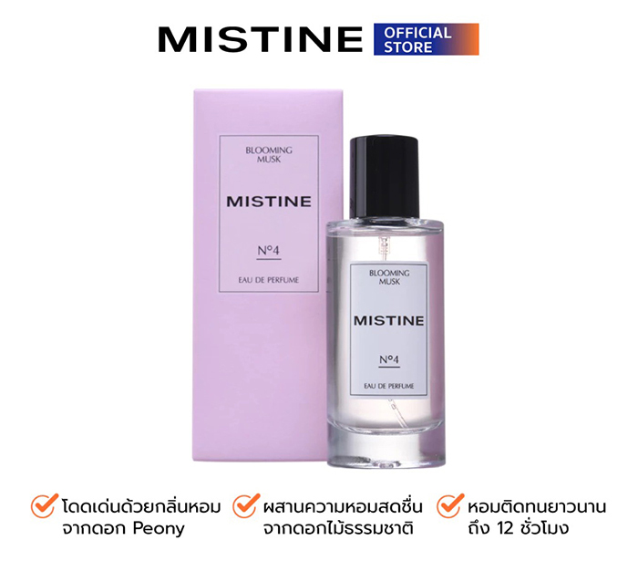 น้ำหอม MISTINE No.4 Blooming Musk Eau De Perfume