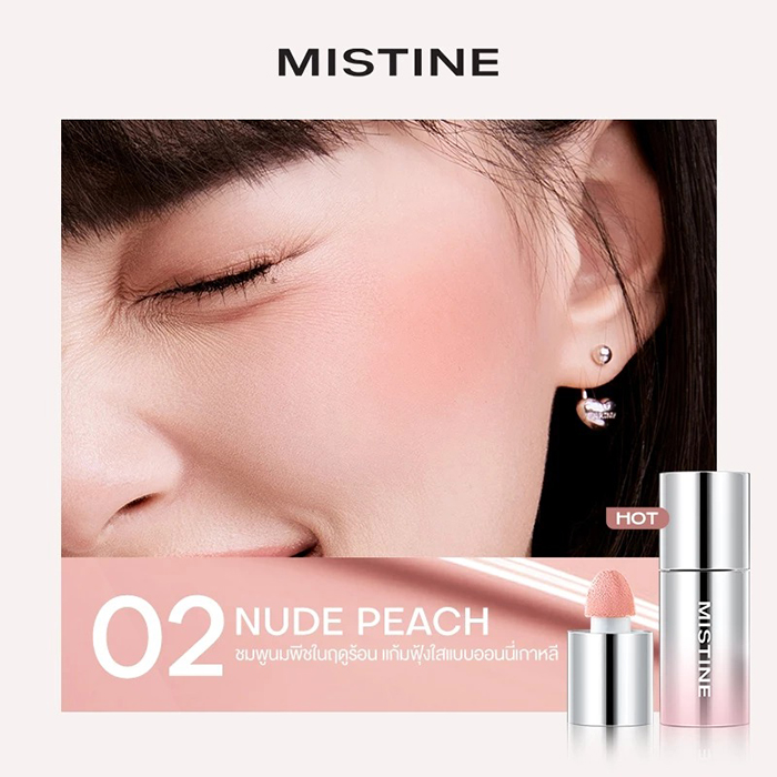 บลัชออน MISTINE Thai Latte Water Satin Liquid Blush