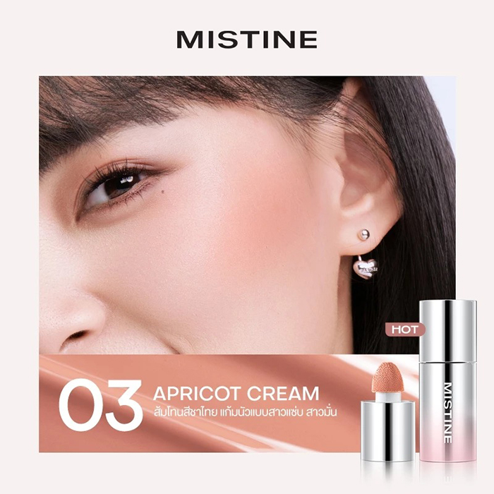 บลัชออน MISTINE Thai Latte Water Satin Liquid Blush