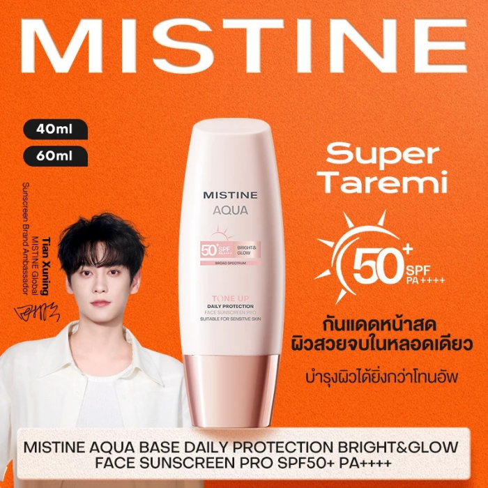 ครีมกันแดดทาหน้า MISTINE Tinted Sunscreen Aqua Base Daily Protection Bright & Glow SPF50+ PA++++ ครีมกันแดดทาหน้า MISTINE Tinted Sunscreen Aqua Base Daily Protection Bright & Glow SPF50+ PA++++