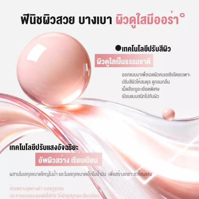 ครีมกันแดดทาหน้า MISTINE Tinted Sunscreen Aqua Base Daily Protection Bright & Glow SPF50+ PA++++ ครีมกันแดดทาหน้า MISTINE Tinted Sunscreen Aqua Base Daily Protection Bright & Glow SPF50+ PA++++