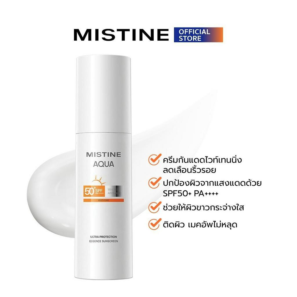 ครีมกันแดด MISTINE Aqua Base Ultra Protection Essence Skincare Sunscreen SPF50+ PA++++