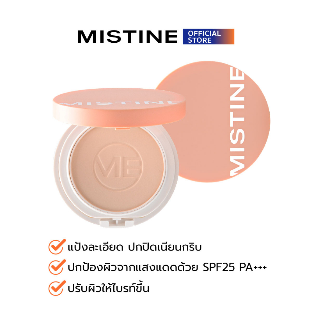 แป้งบัพ MISTINE No App Oil Control Powder SPF 25 PA++