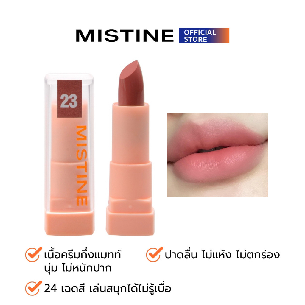 ลิปสติก MISTINE Pretty Me Semi Matte Mini Lipstick