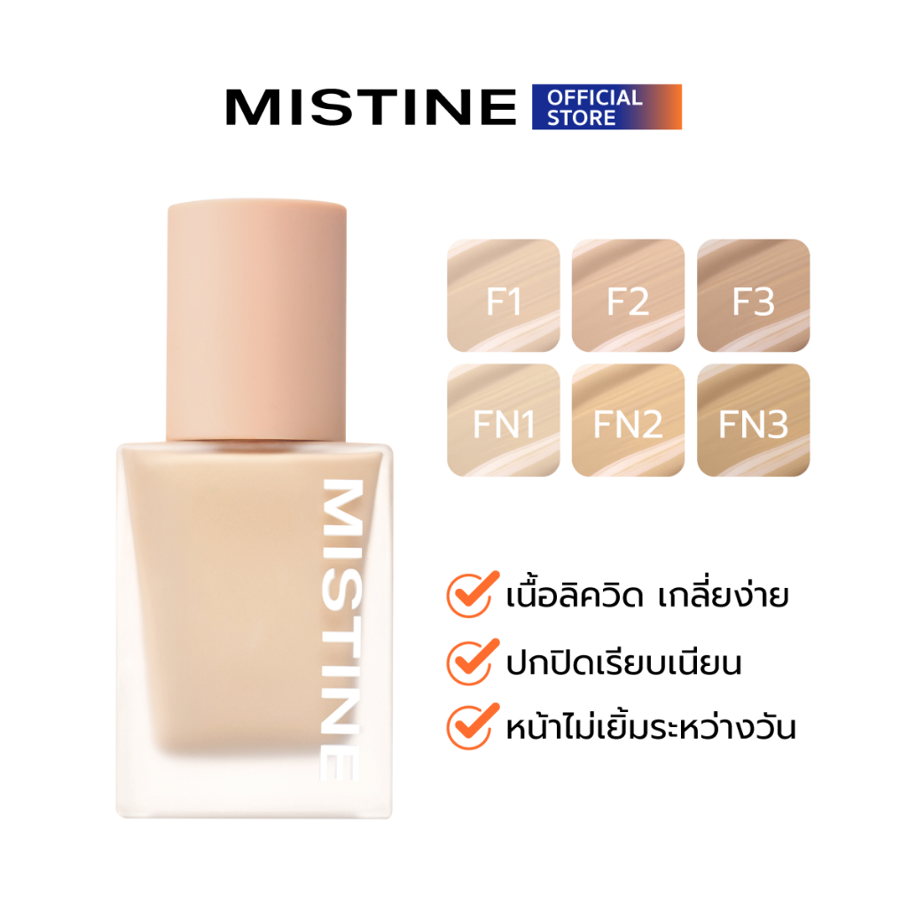 รองพื้น MISTINE Semi Matte Velvet Liquid Foundation SPF 50 PA+++