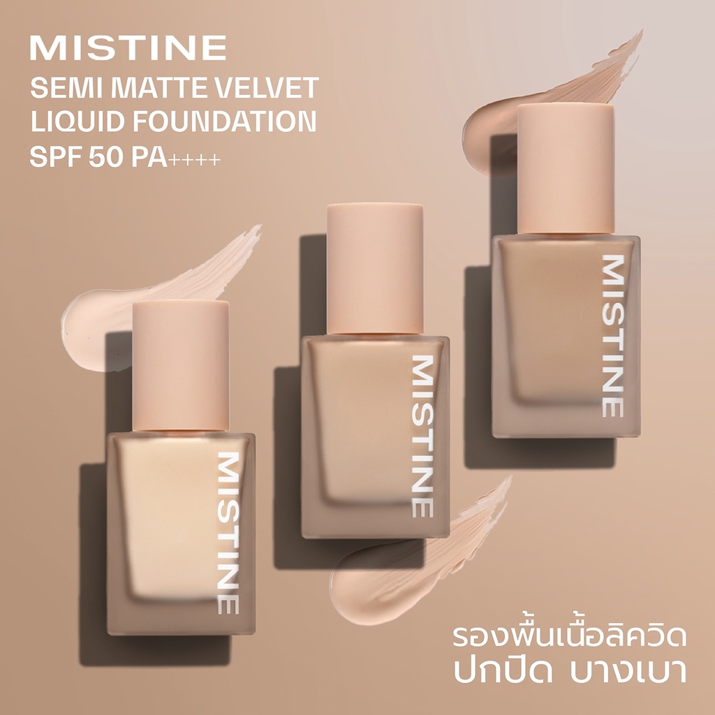 รองพื้น MISTINE Semi Matte Velvet Liquid Foundation SPF 50 PA+++