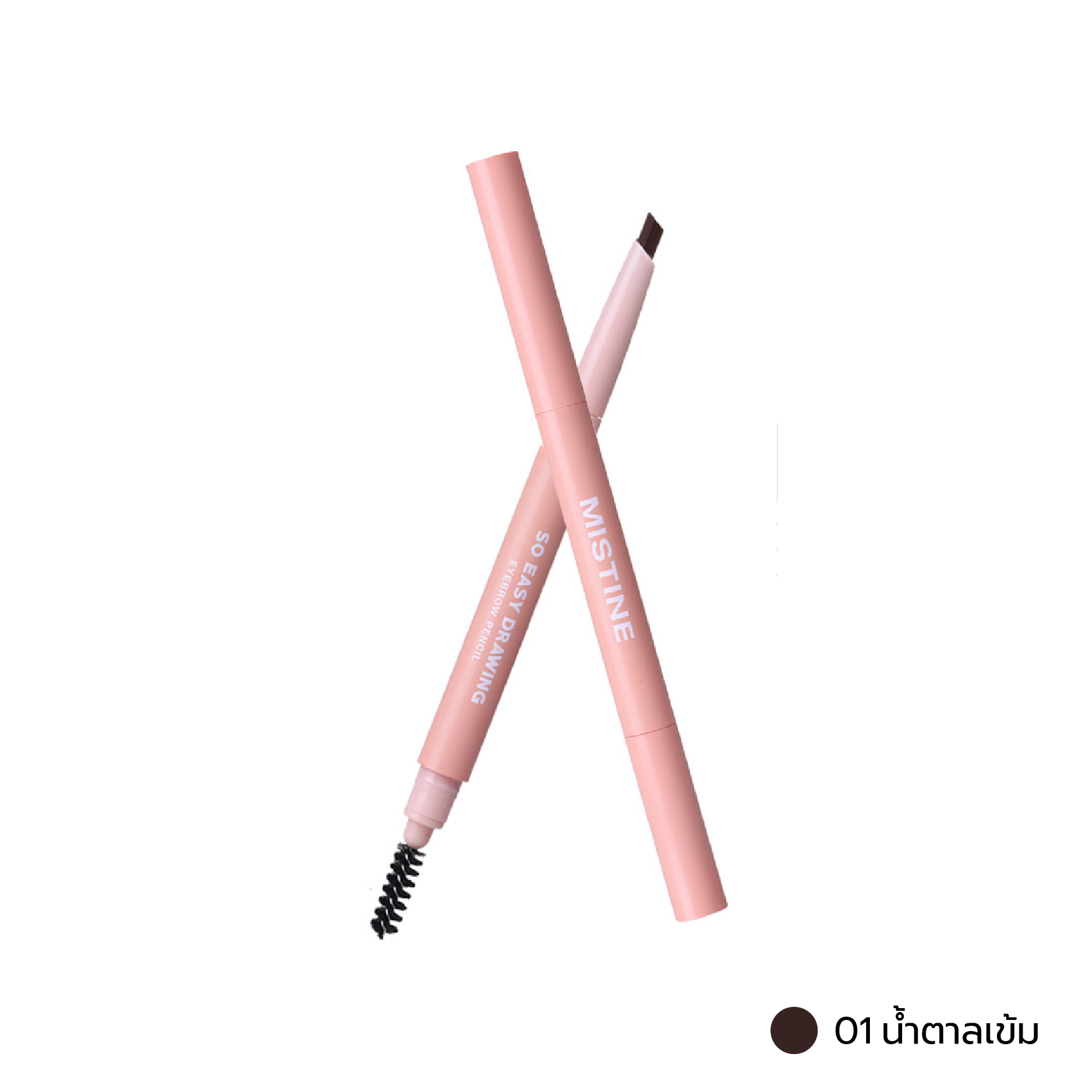  ดินสอเขียนคิ้ว MISTINE So Easy Drawing Eyebrow Pencil