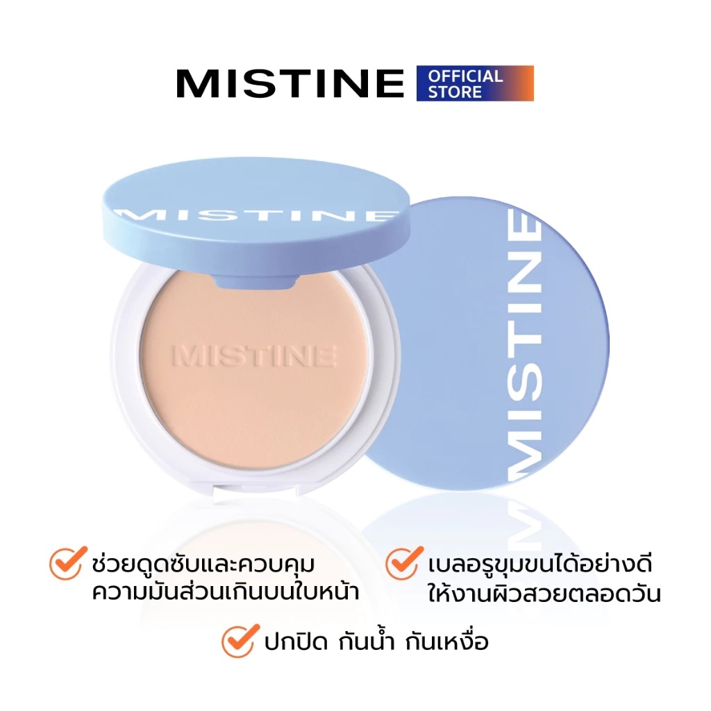 แป้งผสมรองพื้น Mistine This is Me Oil Control Foundation Powder SPF30 PA+++