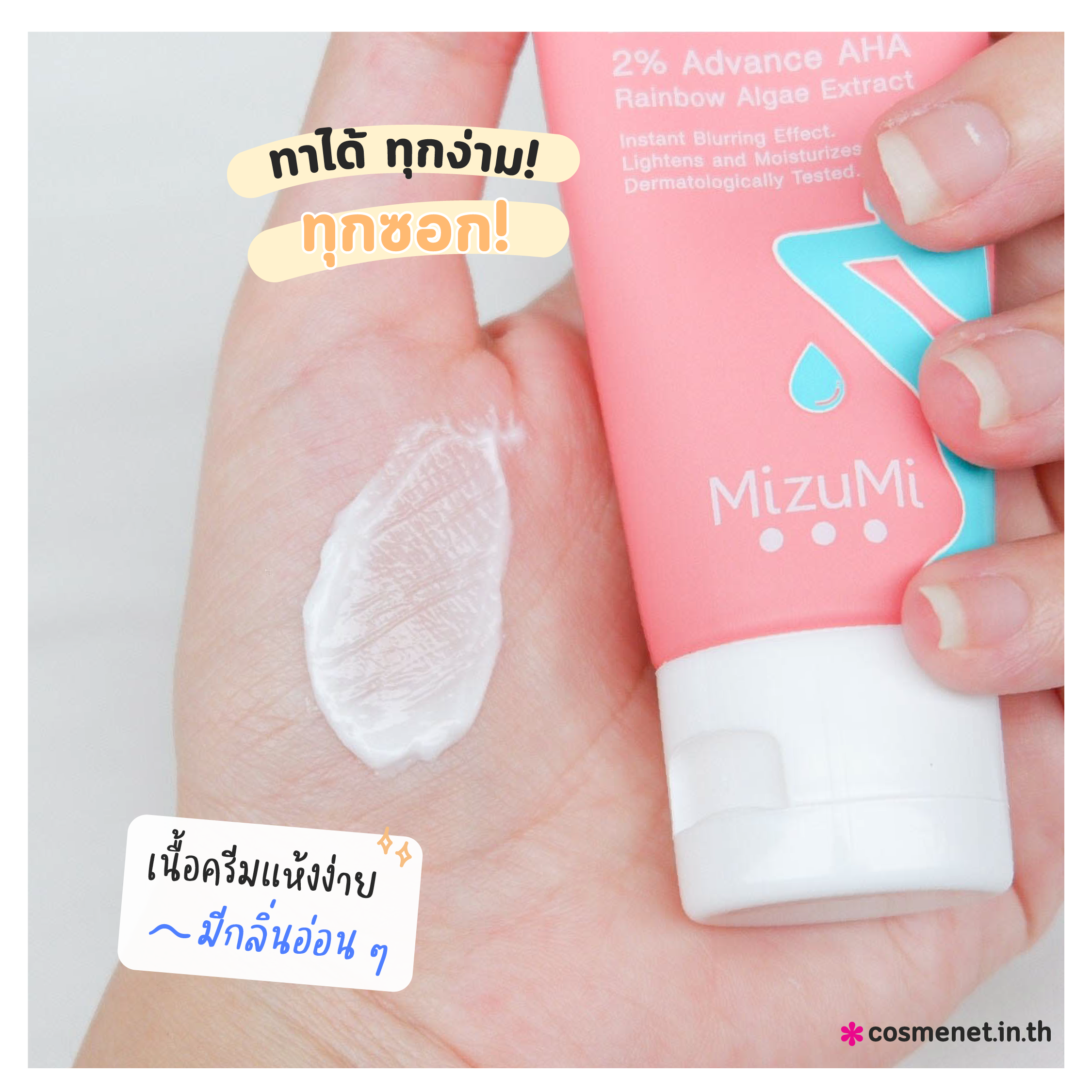 ผลิตภัณฑ์บำรุงผิวใต้วงแขน Mizumi Underarm White Booster